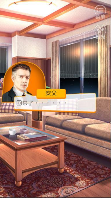 橙光总裁大胆爱2