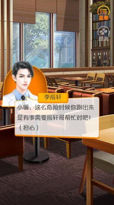 橙光总裁大胆爱4