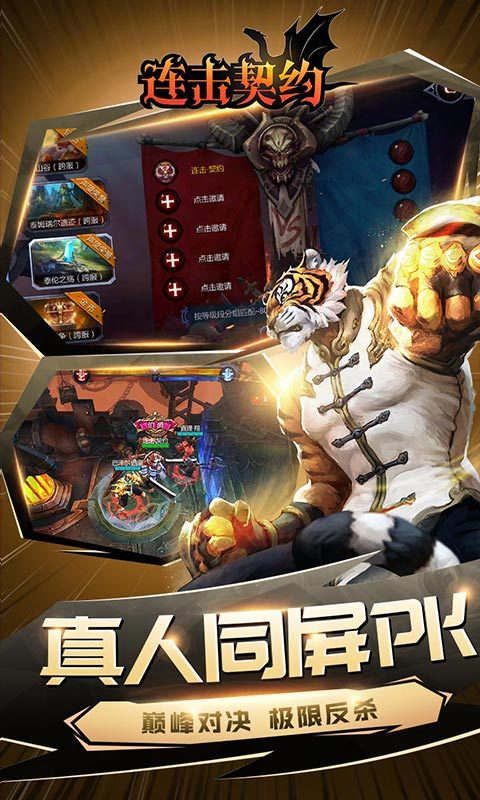 领主争霸九妖版3