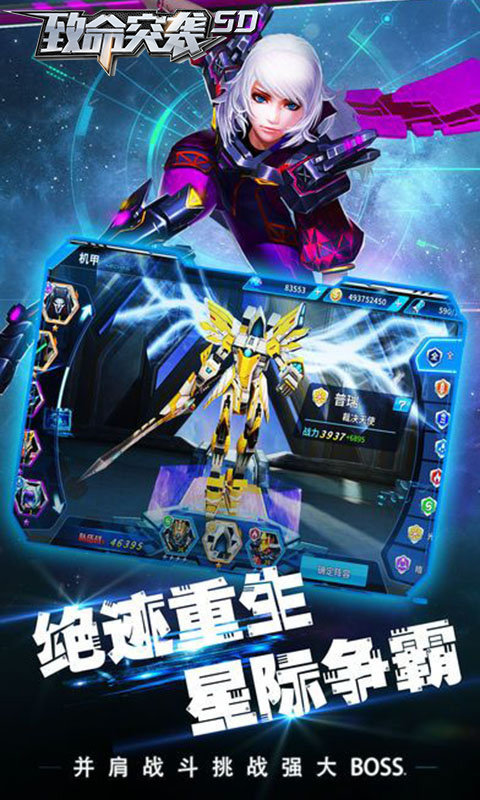 致命突袭满v版1