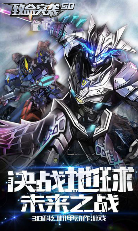 致命突袭满v版2