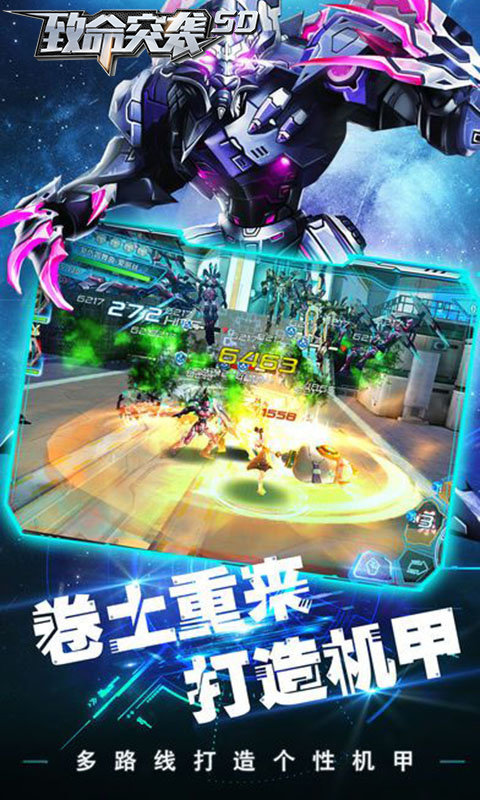 致命突袭满v版5