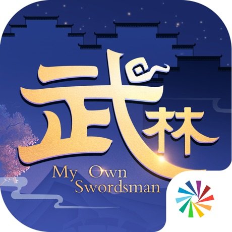 武林外传烟雨轻歌