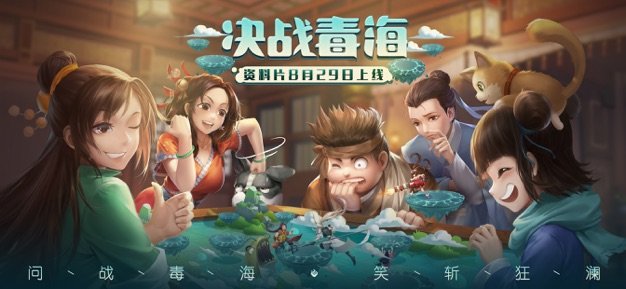 武林外传烟雨轻歌5