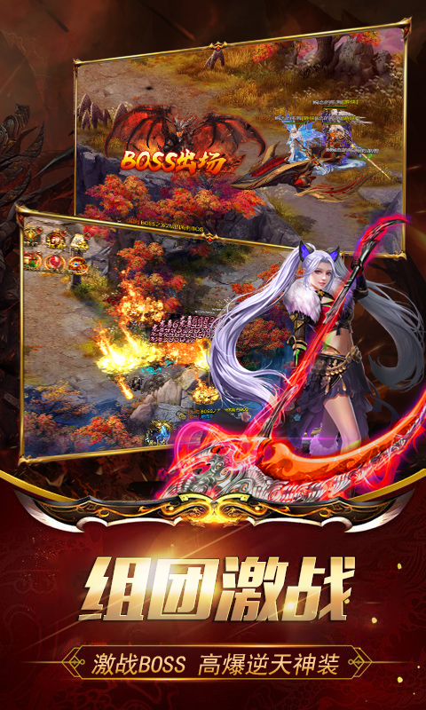 荣耀世纪驯龙bt版1