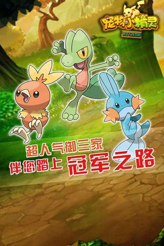 宠物小精灵BT口袋版0