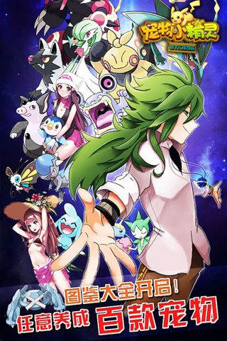 宠物小精灵BT口袋版1