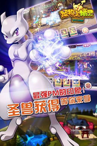 宠物小精灵BT口袋版2