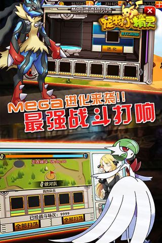 宠物小精灵BT口袋版3