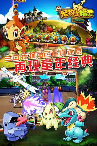 宠物小精灵BT口袋版4