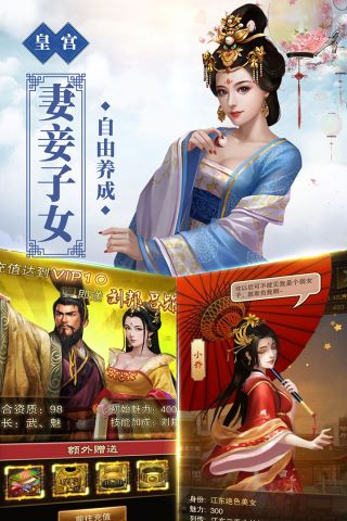 号令天下2最新版1