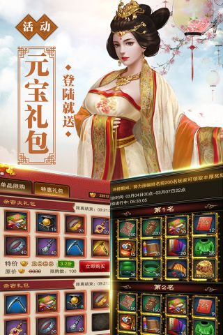 号令天下2最新版2