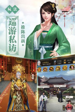 号令天下2最新版3