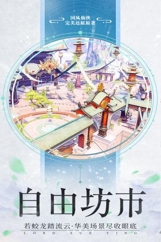 雪鹰领主最新版1