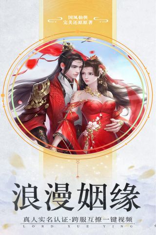 雪鹰领主最新版4