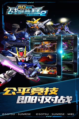 SD敢达战争要塞season20