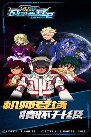 SD敢达战争要塞season22