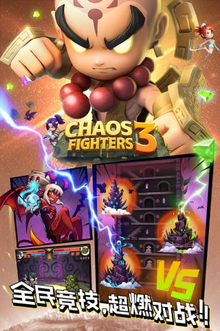 乱斗堂3最新版1