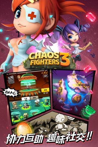 乱斗堂3最新版2