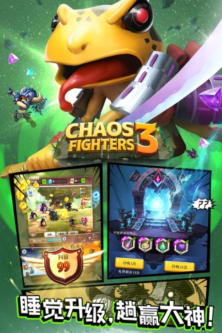 乱斗堂3最新版4