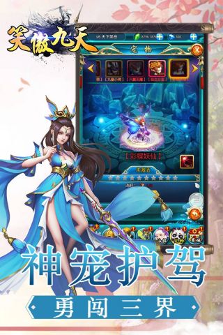 笑傲九天最新版4