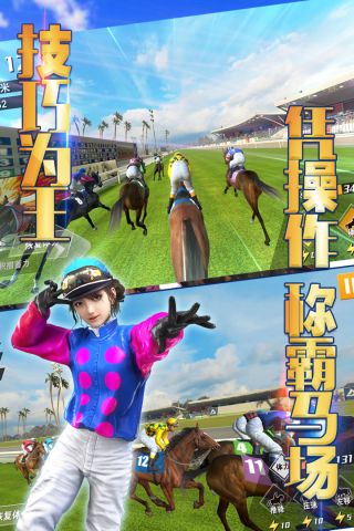 相马大师单机版2