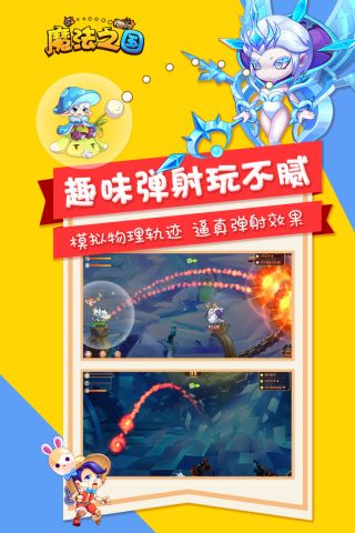 魔法之国2