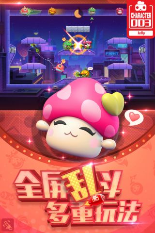 玩具大乱斗最新版3