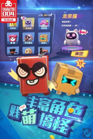 玩具大乱斗最新版5