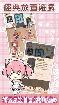 猫咪咖啡厅2奥客观察日记0