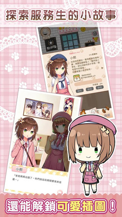 猫咪咖啡厅2奥客观察日记2