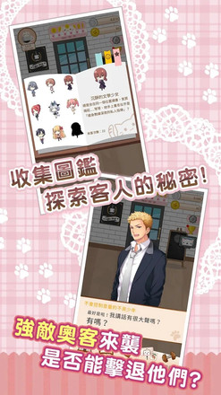 猫咪咖啡厅2奥客观察日记3