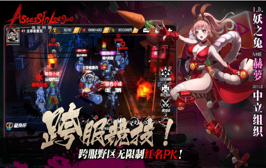 刺客同盟正式公测版2