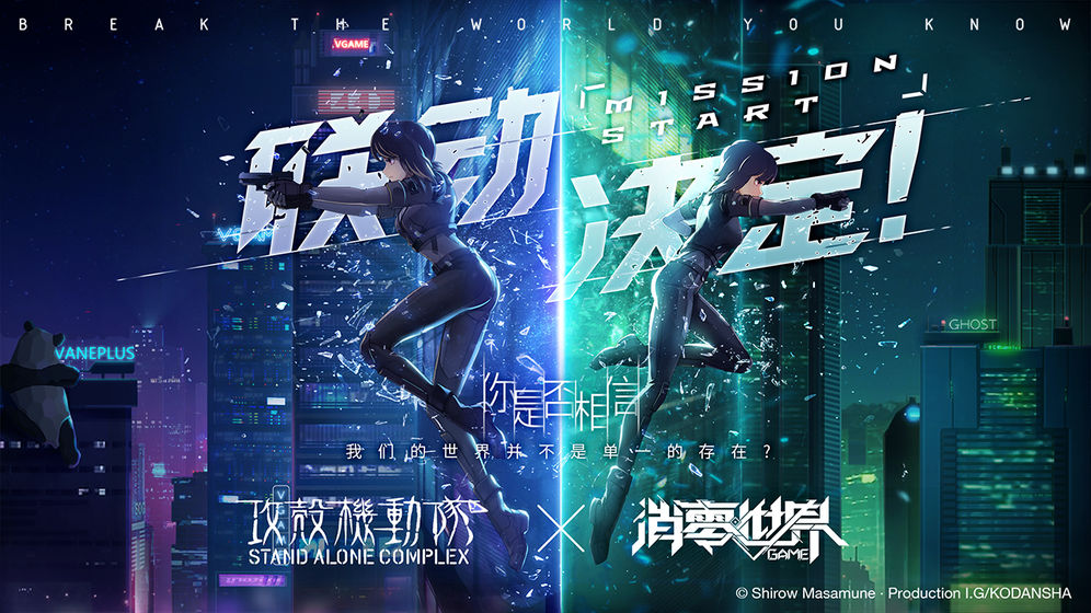 VGAME消零世界公测版4