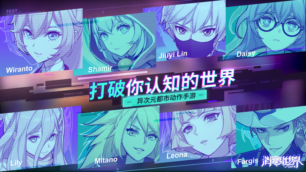 VGAME消零世界公测版6