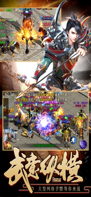 乱世江湖三国策略战争1