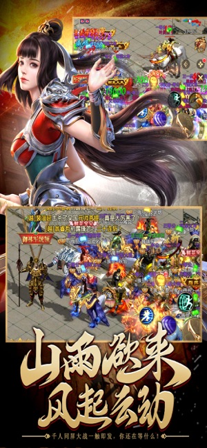 乱世江湖三国策略战争2