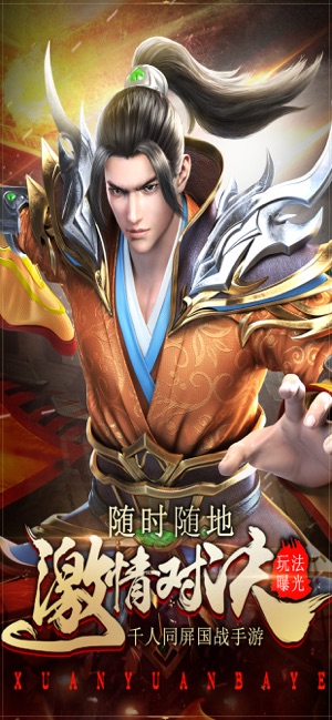 乱世江湖三国策略战争3