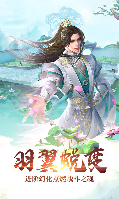 九天仙记手游4