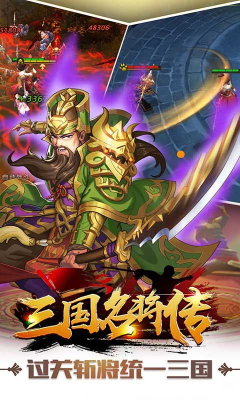 三国名将传BT版1