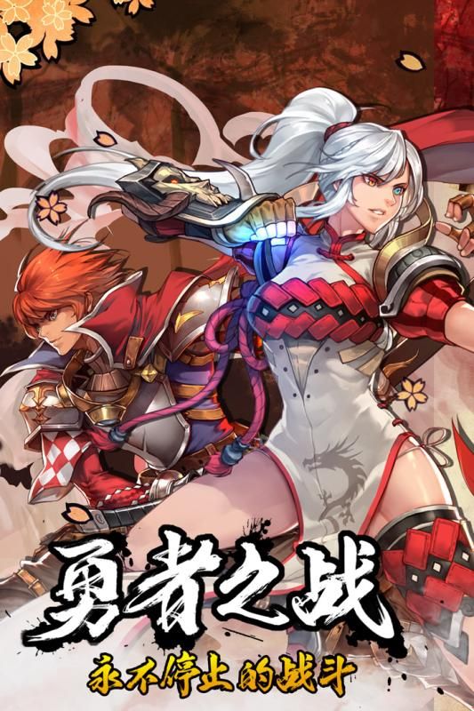 勇士荣耀之战3