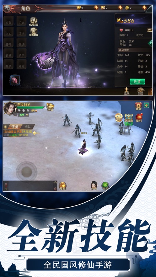 朝歌之天命所归手游3