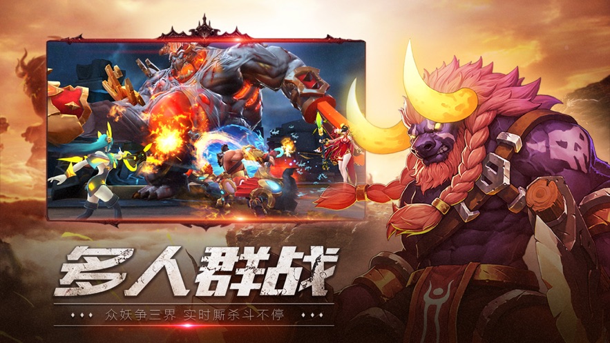 大圣悟空传手游1