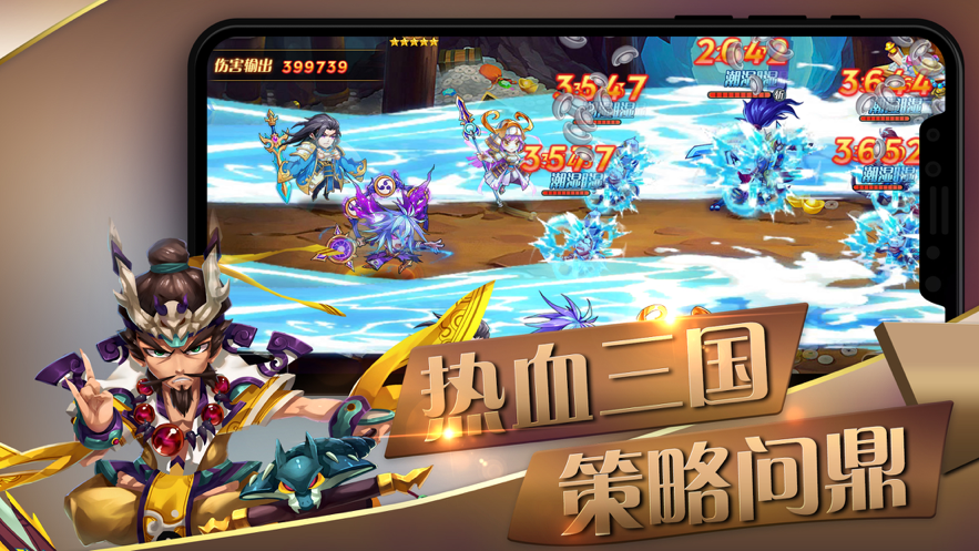 萌将风云三国鼎立1