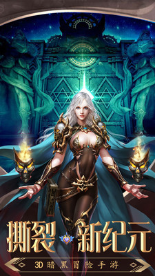 剑誓光明与黑暗大陆2