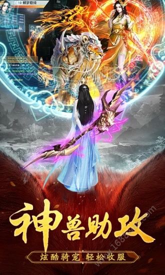 山海经之太古封魔录1