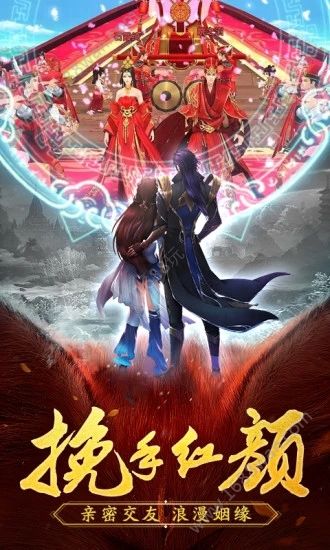 山海经之太古封魔录2