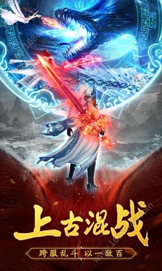 山海经之太古封魔录4