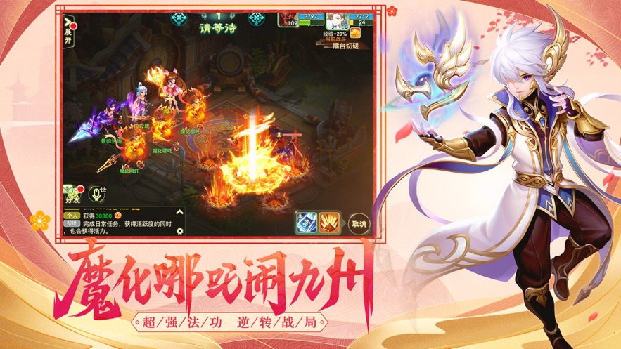 西游之大圣降临1