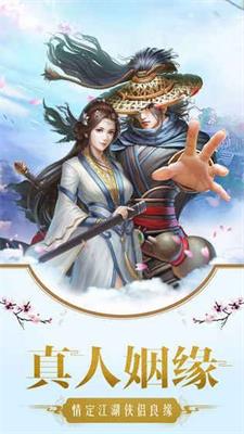 灵剑传说江湖侠客行1